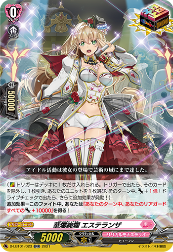 爆ぜて舞い散る呪符の華 ｜ 「カードファイト!! ヴァンガード」 TCG