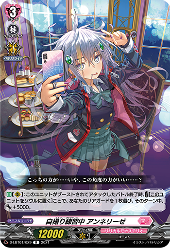 集い輝く6つの才 ｜ 「カードファイト!! ヴァンガード」 TCG公式サイト