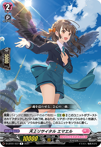 祝福を与える黒白の翼 ｜ 「カードファイト!! ヴァンガード」 TCG公式 