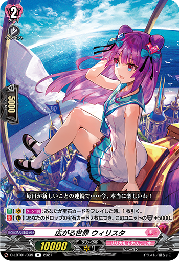 宝石魔法が生み出す奇跡 ｜ 「カードファイト!! ヴァンガード」 TCG