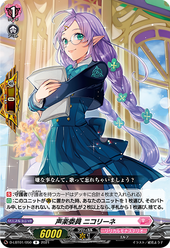 宝石魔法が生み出す奇跡 ｜ 「カードファイト!! ヴァンガード」 TCG 