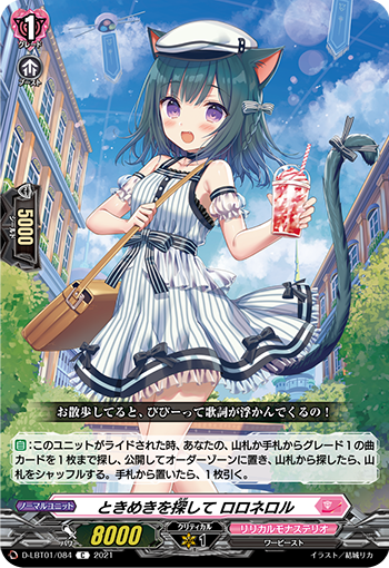 Let's sing a song！ ｜ 「カードファイト!! ヴァンガード」 TCG公式サイト