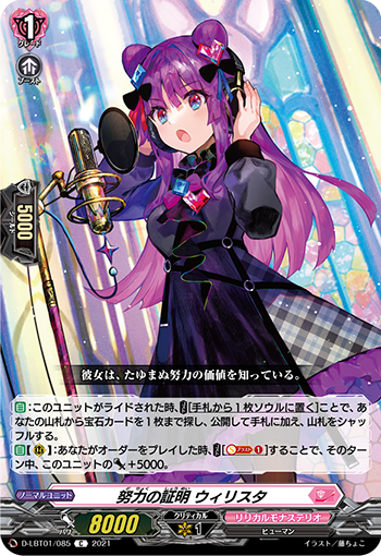 宝石魔法が生み出す奇跡 ｜ 「カードファイト!! ヴァンガード」 TCG 