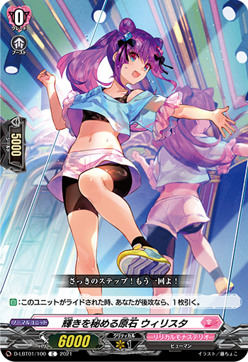 宝石魔法が生み出す奇跡 ｜ 「カードファイト!! ヴァンガード」 TCG