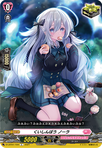 天満月の夜に舞う吸血姫 ｜ 「カードファイト!! ヴァンガード」 TCG 