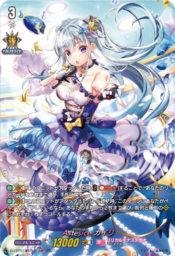 カードリスト ｜ 「カードファイト!! ヴァンガード」 TCG公式サイト