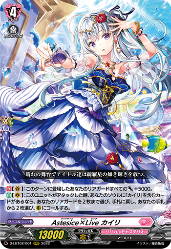 輝きを放つ少女たちの歌声 ｜ 「カードファイト!! ヴァンガード」 TCG 