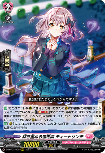 天満月の夜に舞う吸血姫 ｜ 「カードファイト!! ヴァンガード」 TCG