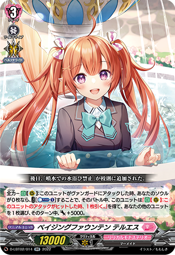 全力で美しいレディー ｜ 「カードファイト!! ヴァンガード」 TCG公式 