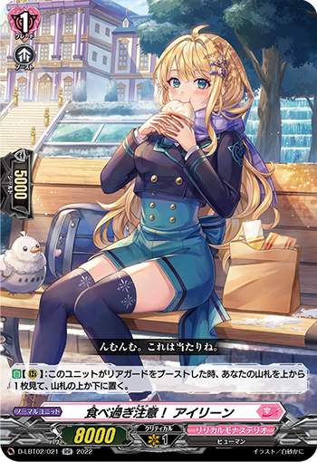 癒しを届ける小さな薬師 ｜ 「カードファイト!! ヴァンガード」 TCG