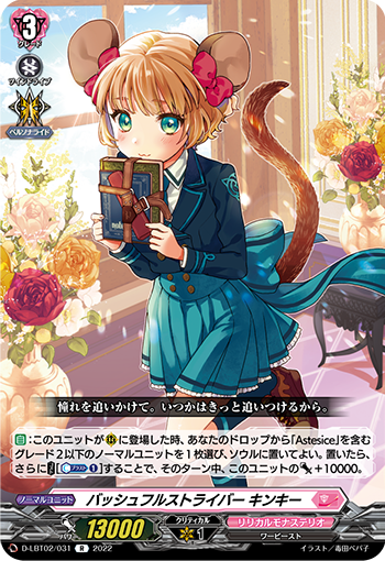 輝きを放つ少女たちの歌声 ｜ 「カードファイト!! ヴァンガード」 TCG 