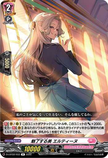 全力で美しいレディー ｜ 「カードファイト!! ヴァンガード」 TCG公式