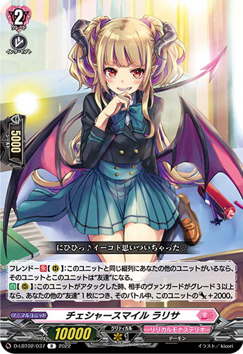 わたしの、最っ高の友達 ｜ 「カードファイト!! ヴァンガード」 TCG