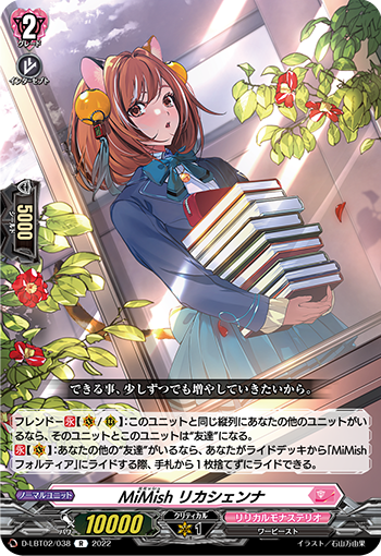 わたしの、最っ高の友達 ｜ 「カードファイト!! ヴァンガード」 TCG 