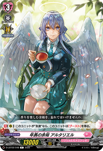 わたしの、最っ高の友達 ｜ 「カードファイト!! ヴァンガード」 TCG ...