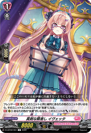 わたしの、最っ高の友達 ｜ 「カードファイト!! ヴァンガード」 TCG 