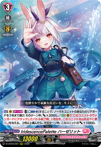 キミと紡ぐ色鮮やかな物語 ｜ 「カードファイト!! ヴァンガード」 TCG 