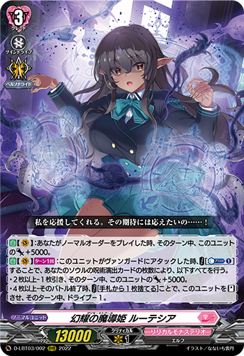 爆ぜて舞い散る呪符の華 ｜ 「カードファイト!! ヴァンガード」 TCG 