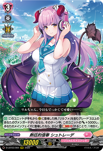 BIG DREAM GIRL ｜ 「カードファイト!! ヴァンガード」 TCG公式サイト