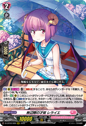 朽ちることのない永久の美 ｜ 「カードファイト!! ヴァンガード」 TCG 