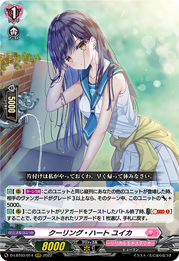 キョウカしか勝たん！ ｜ 「カードファイト!! ヴァンガード」 TCG公式 