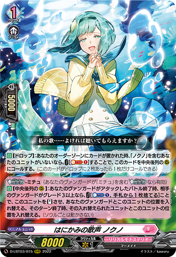 舞台に鳴り響く花の祝砲 ｜ 「カードファイト!! ヴァンガード」 TCG 