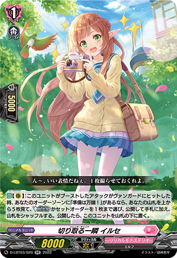 舞台に鳴り響く花の祝砲 ｜ 「カードファイト!! ヴァンガード」 TCG 