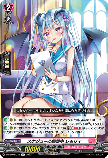 舞台に鳴り響く花の祝砲 ｜ 「カードファイト!! ヴァンガード」 TCG 