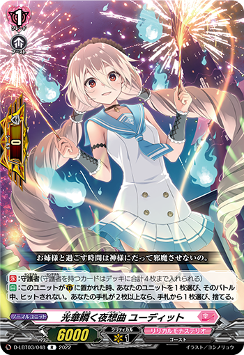 爆ぜて舞い散る呪符の華 ｜ 「カードファイト!! ヴァンガード」 TCG ...