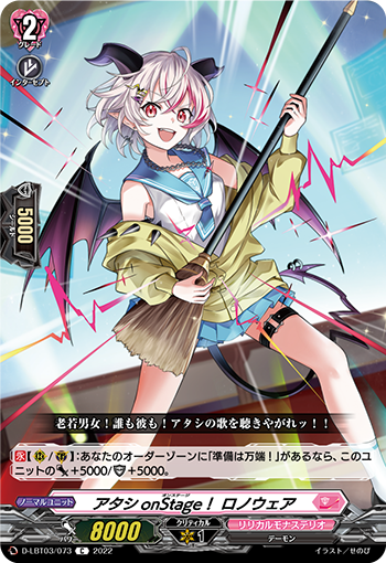 舞台に鳴り響く花の祝砲 ｜ 「カードファイト!! ヴァンガード」 TCG 