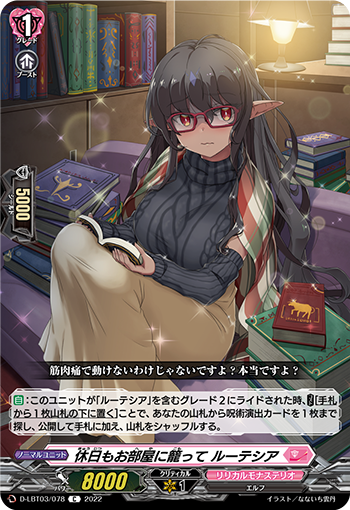 爆ぜて舞い散る呪符の華 ｜ 「カードファイト!! ヴァンガード」 TCG 