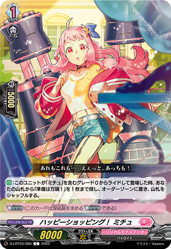 舞台に鳴り響く花の祝砲 ｜ 「カードファイト!! ヴァンガード」 TCG 