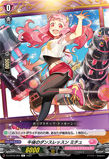 舞台に鳴り響く花の祝砲 ｜ 「カードファイト!! ヴァンガード」 TCG 