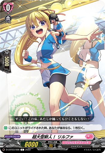 BIG DREAM GIRL ｜ 「カードファイト!! ヴァンガード」 TCG公式サイト