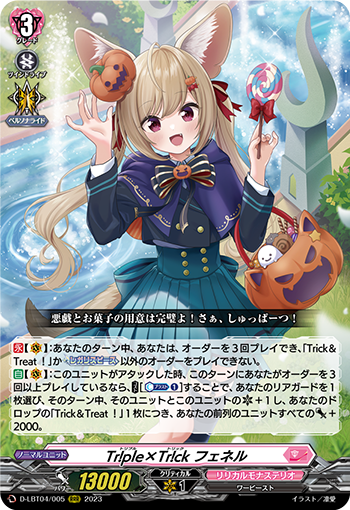 Trick or Treat！ ｜ 「カードファイト!! ヴァンガード」 TCG公式サイト