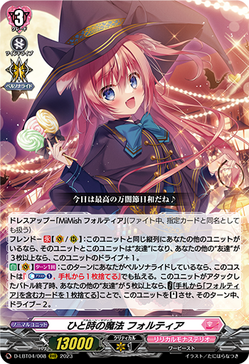 ほとばしる熱き友情 ｜ 「カードファイト!! ヴァンガード」 TCG公式サイト