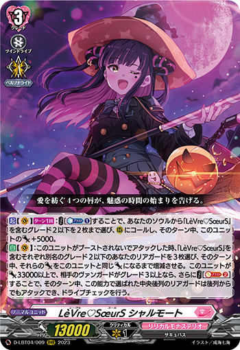 愛を紡ぐ４つの唇 ｜ 「カードファイト!! ヴァンガード」 TCG公式サイト