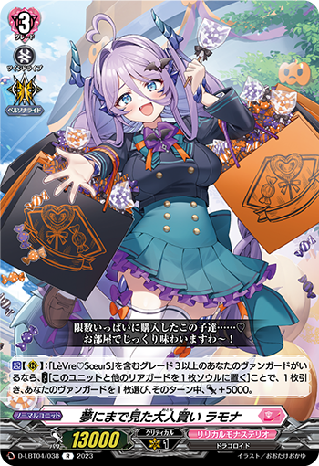 愛を紡ぐ４つの唇 ｜ 「カードファイト!! ヴァンガード」 TCG