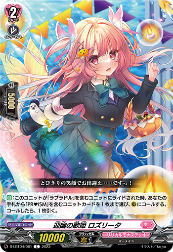 巻き起こす可愛さの嵐 ｜ 「カードファイト!! ヴァンガード」 TCG公式 