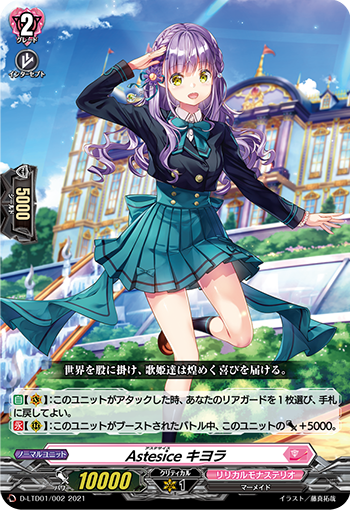 輝きを放つ少女たちの歌声 ｜ 「カードファイト!! ヴァンガード」 TCG