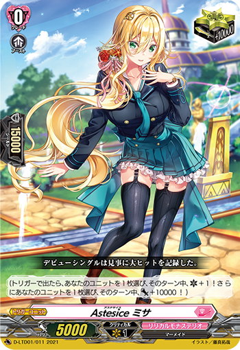 輝きを放つ少女たちの歌声 ｜ 「カードファイト!! ヴァンガード」 TCG 