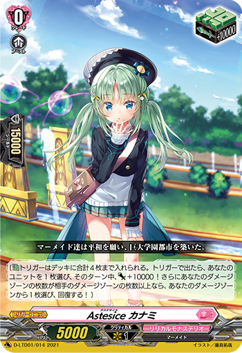 輝きを放つ少女たちの歌声 ｜ 「カードファイト!! ヴァンガード」 TCG 