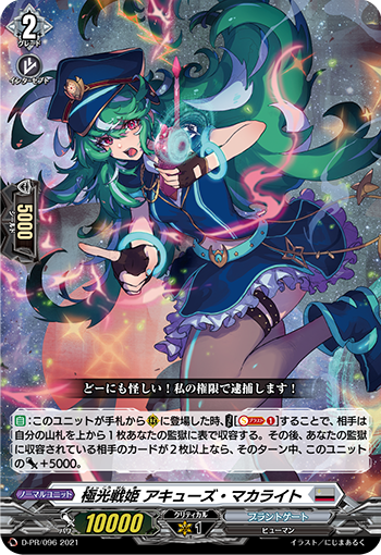 銀河をかける烈姫 ｜ 「カードファイト!! ヴァンガード」 TCG公式サイト