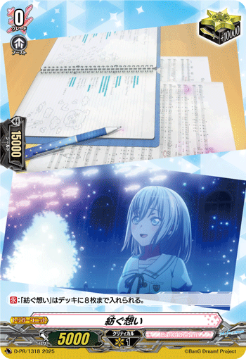 紡ぐ想い 紡ぐ想い