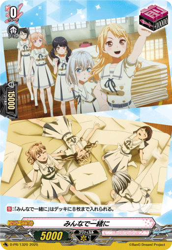 みんなで一緒に みんなで一緒に