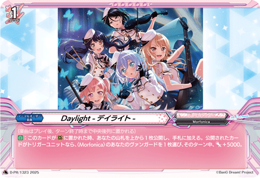 Daylight -デイライト- Daylight -デイライト-