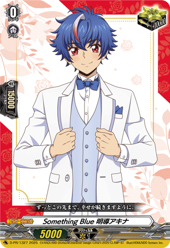 Something Blue 明導アキナ Something Blue 明導アキナ