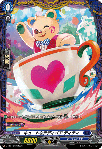 キュートなテディベア ティティ キュートなテディベア ティティ