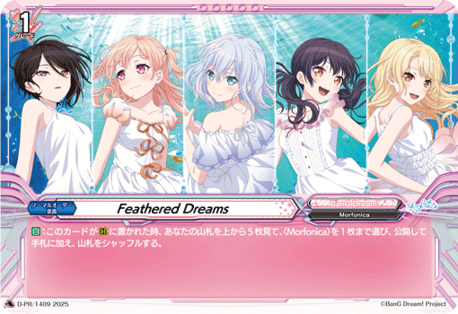 Feathered Dreams