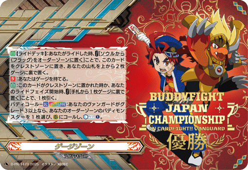 ゲージゾーン ゲージゾーン